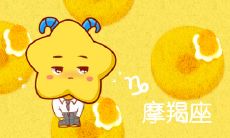 接地气星座:一心沉迷于追求财富和成功的精英族群