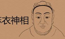 听说麻衣相准的说法十分吓人!这是否真实存在呢?能否通过学习掌握这项技能呢?