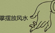 在家门口摆放红掌植物的风水效果如何？三个摆放禁忌是什么意思？