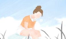 测一下你有多少能力能够理解TA的内心想法和情绪表达?