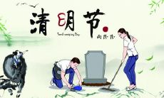 清明节结婚登记是否是适宜的良辰吉时?如何选择适宜的日子进行结婚登记?