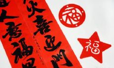 在贴春联时,对联被撕一角的涵义是什么?贴春联时需要注意哪些禁忌?