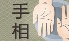 二婚女性的手相特征是怎样的?