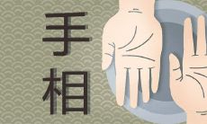 女人手的硬度是否能决定一生的好命运?来看看享福手型长什么样!