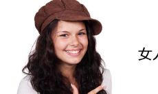 女性牙齿缺陷:门牙间有缝的相面解析与象征意义