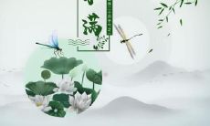 在2020年庚子年的立冬节气,是否适宜举办婚礼庆典及摆酒仪式?