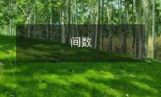 不清楚的间数,让您失去方向感和索引能力:如何避免迷路或迷失方向的技巧?