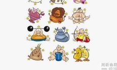 哪些星座在2020年将迎来最好的运势?