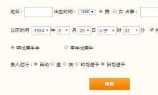 现在可以在线使用大六壬进行排盘!学习大六壬起盘的方法,让你掌握更深层次的神秘学问!
