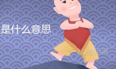 梦见小孩死了,意味着什么?这个梦是否会带来幸福或不幸?