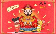 2020年农历十二月二十五日适合接玉皇吗?是否符合黄道吉日的标准?