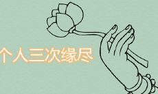 梦中多次遇见同一人后是否意味着缘尽？这种现象有何种解释和意义？