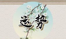 穿越时空的属兔人:1987年出生,迎接2024年的运程,37岁的幸运指南!