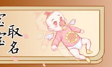 如何给于2023年1月25日出生的兔宝宝取个容易记且有意义的名字?