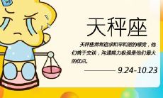 详解2023年天秤座第一星运士运,全面揭秘天秤座2023年星象趋势及运势走向