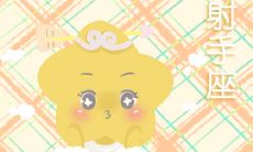 不耐烦爆躁,对话题冗长的人束手无策的十二星座