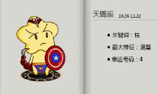 以坦实率直而不伤良心之准则处事,这些星座的独特魅力备受瞩目