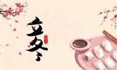 小寒节气日子好吗?——2020年庚子年农历十一月二十二日的气候与情况如何?