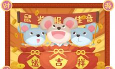 2020庚子鼠年农历十一月十九日是否适宜进行重要的活动,诸如婚姻、购房或创业等,是否称得上黄道吉日的宜日呢?