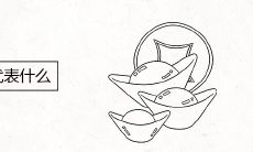 脖子后面有痣代表什么