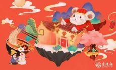 属鼠2023.2.6运势 不够踏实