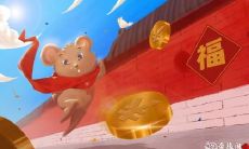 属鼠2023.2.14运势 没大事发生