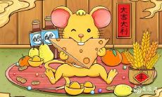 属鼠2023.2.25运势 左右摇摆