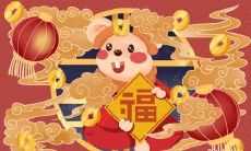 属鼠2023.2.2运势 恢复精气神