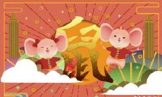 属鼠2023.1.30运势 办事能力强