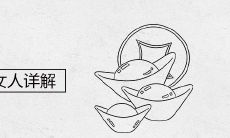 肚脐眼有痣的女人详解