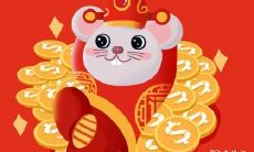 属鼠2023.1.27运势 勤勉