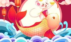 属鼠2023.1.22运势 非常有耐心