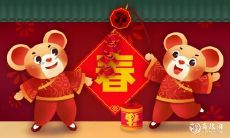 属鼠2023.1.17运势 意见不一致