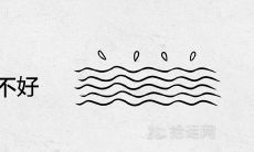 土克水对谁不好 夫妻相克怎么化解