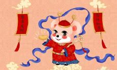 属鼠2023.1.14运势 真情流露