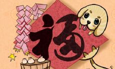 94年属狗的男士左眼跳是什么情况 吉凶解析