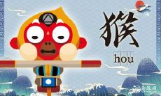 属猴不能吃狗肉 属猴的吃什么对财富好