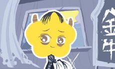 第一星运 金牛座2023年运势详解完整版