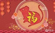 属鼠2023.3.5运势 韬光养晦