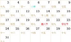 1926全年日历农历表