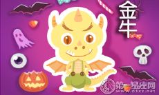 身上总是意外不断的星座