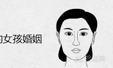 亥时出生的女孩婚姻怎么样 能嫁给真爱好老公吗