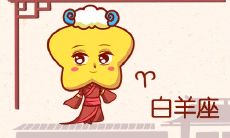 十二星座专属古代凤冠长什么样