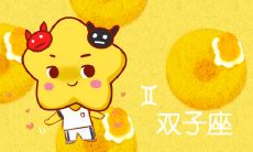 很会做人 情商最高的三个星座