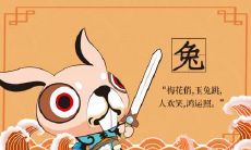 属兔吃兔肉会怎么样 三种人不宜吃兔子