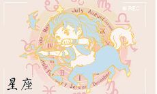 第一星运 2023年射手座4月运势