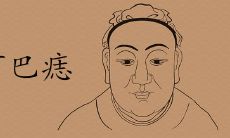 女人下巴有痣代表什么 是富贵痣吗