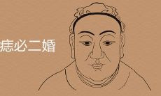 苦情痣会有桃花劫吗 如何化解最吉利有效