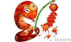 属蛇女六月出生好吗 属蛇女最怕七九月出生