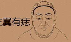 鼻左翼有痣是富贵痣还是凶痣